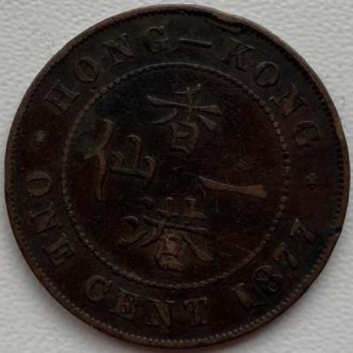 Гонконг 1 цент 1877 год РЕДКАЯ! №е67