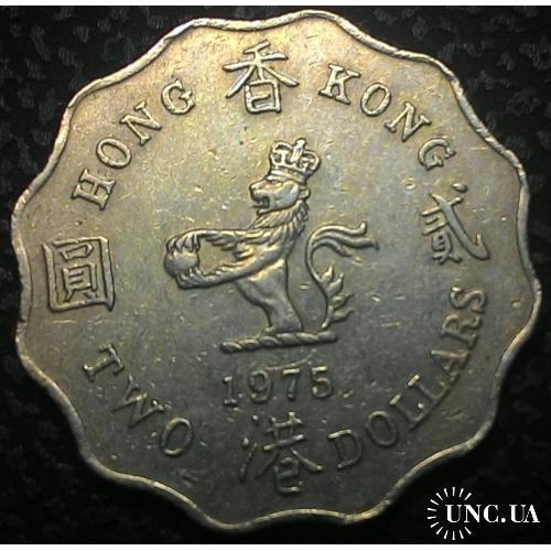 Гонконг 2 доллара 1975 год №п203