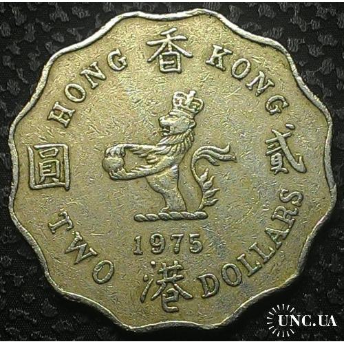 Гонконг 2 доллара 1975 год №п204