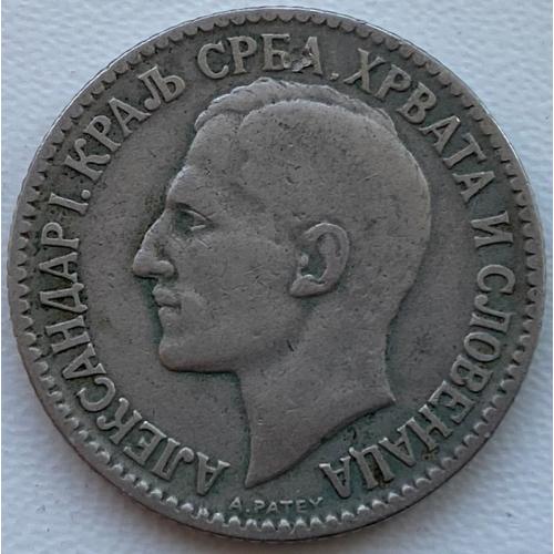 Сербия Хорватия Словения 2 динара 1925 год №ф5