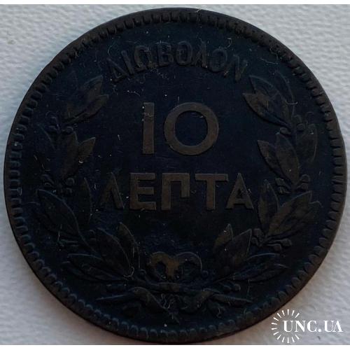 Греция 10 лепта 1878 год СОСТОЯНИЕ!!!!!!! №г161