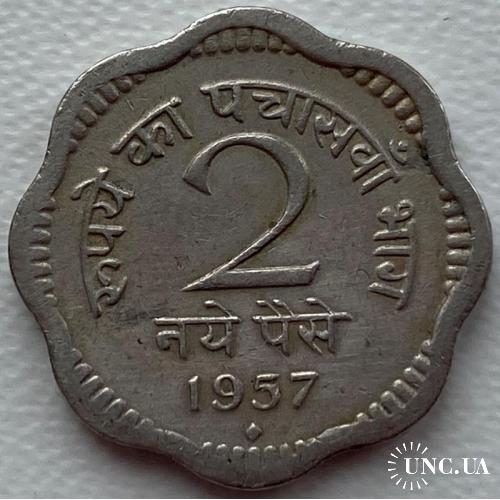 Индия 2 пайс 1957 год №е150
