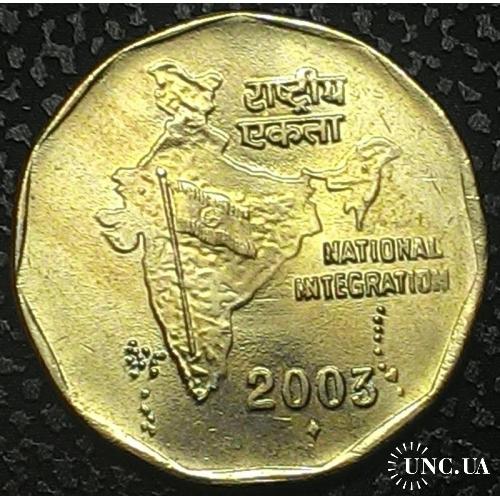 Индия 2 рупии 2003 год ОТЛИЧНАЯ!!! №а256