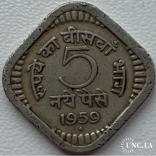 Индия 5 пайс 1959 год №е149