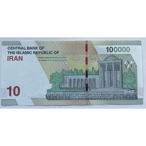 Иран 100000 риал 2020 год UNC!!!! ОТЛИЧНАЯ!!!!!!!!