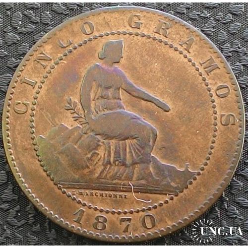 Испания 5 сантимов 1870 года №581