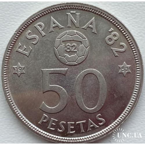 Испания 50 песет 1980 год Футбол!!! №451