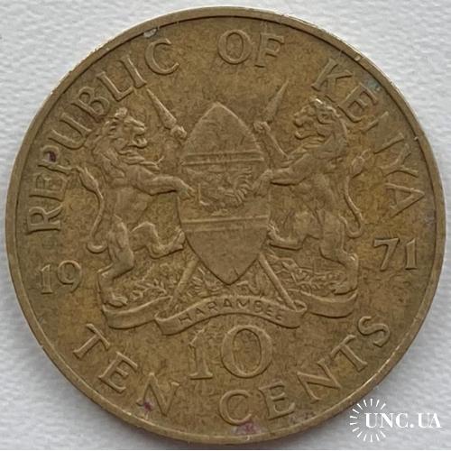 Кения 10 центов 1971 год Латунь, дм. 30,8 мм, вес 5,6 г №а349