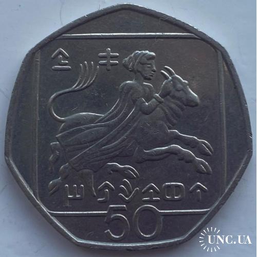 Кипр 50 центов 1998 год №248