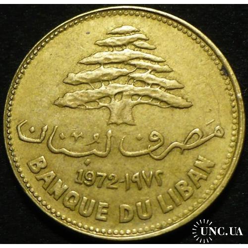 Ливан 25 пиастр 1972 №с580