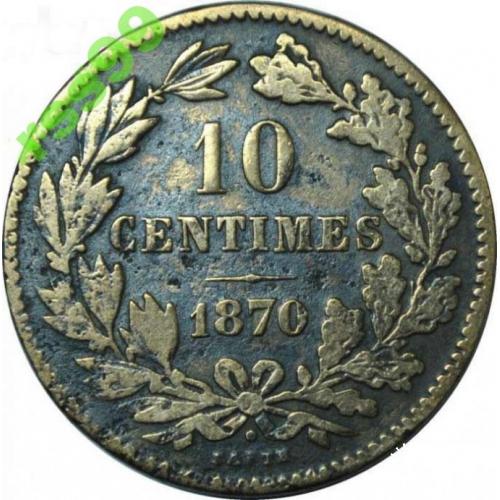 Люксембург 10 centimes 1870 г. Состояние!!!