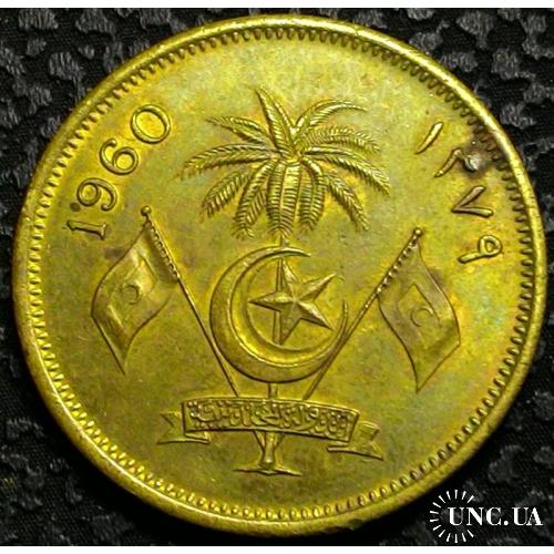 Мальдивы 50 лари 1960 год РЕДКАЯ!!!!!! СОСТОЯНИЕ!!!!!!!
