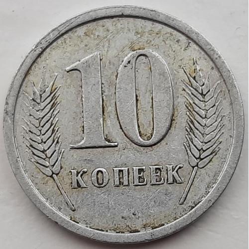 Приднестровье 10 копеек 2000 год №а61