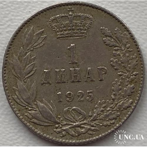 Сербия Хорватия Словения 1 динар 1925 год №с582