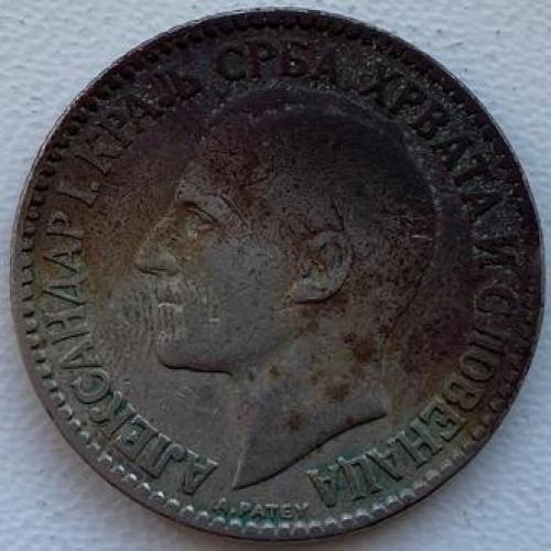 Сербия Хорватия Словения 2 динара 1925 год №ф6