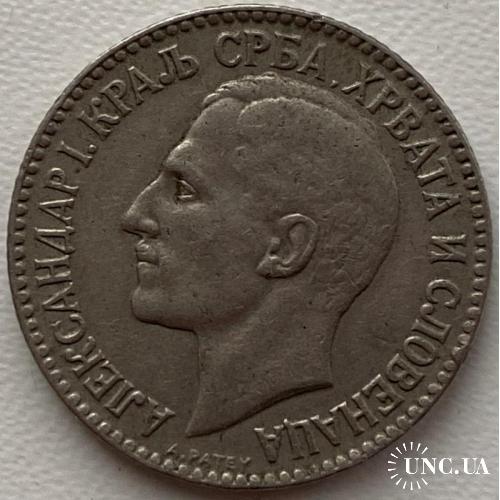 Сербия Хорватия Словения 2 динара 1925 год №а288