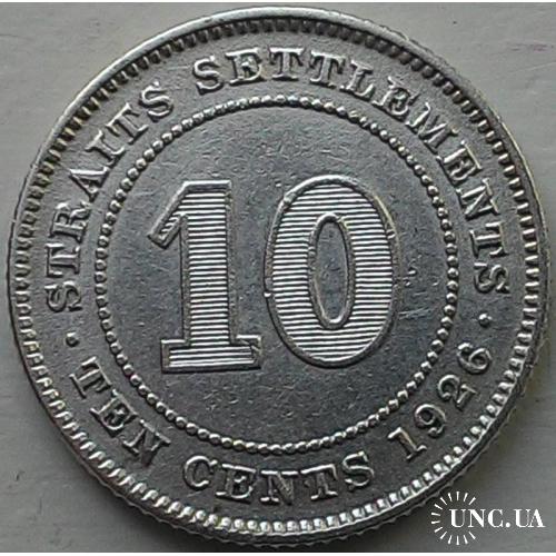 Стрейтс - Сетлментс 10 центов 1926 год СЕРЕБРО!!!!! НЕ ЧАСТАЯ!!!!!!!