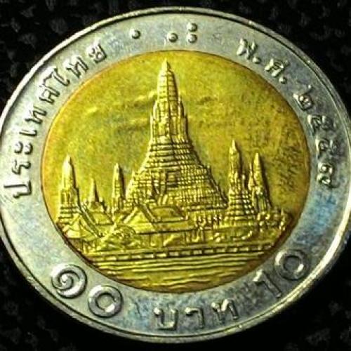 Таиланд 10 бат 2008 год №689 ОТЛИЧНЫЙ СОХРАН!!!