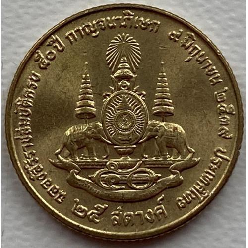 Таиланд, 25 сатанг 1996 год №ф151