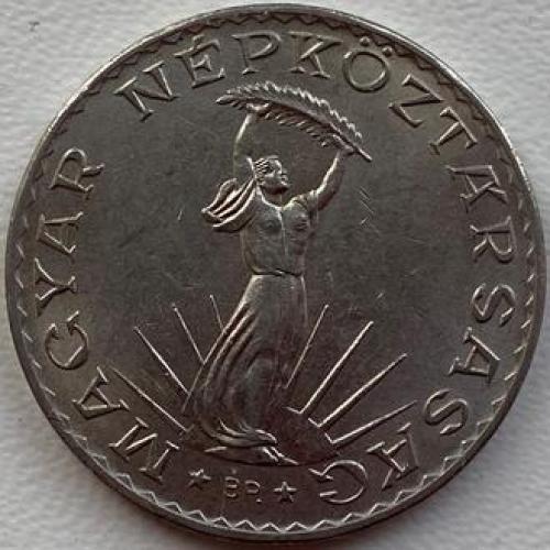 Венгрия 10 форинтов 1979 год №727 СОСТОЯНИЕ!!!! Никель, дм. 28 мм, вес 8,83 г 