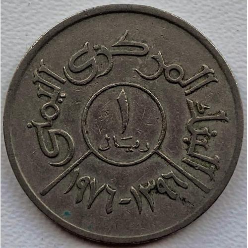 Йемен 1 риал 1978 год №ф263