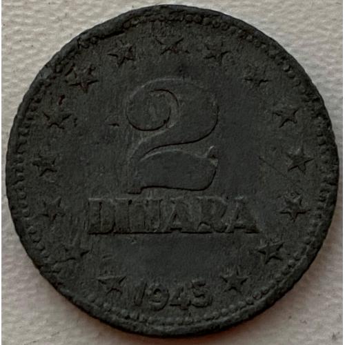 Югославія 2 динара 1945  №202