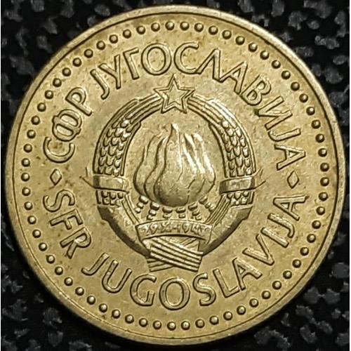 Югославия 5 динар 1983 год №п81