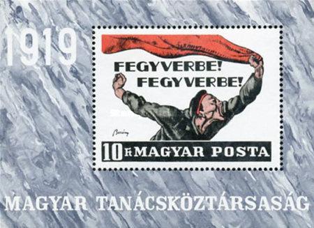 Венгрия 1969 БЛ Годовщина республики