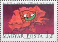 Венгрия 1971 