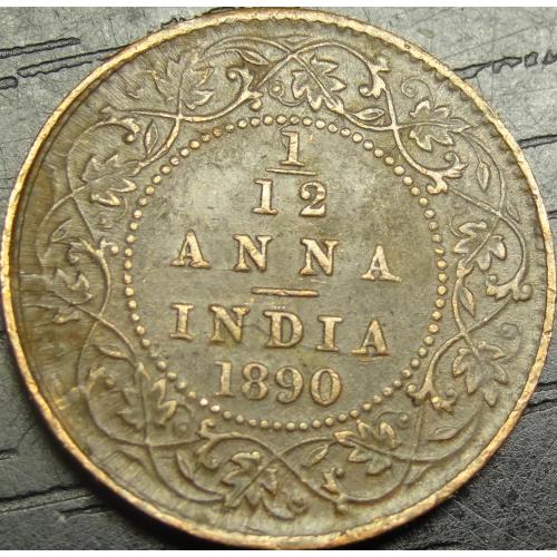 1/12 анни Британська Індія 1890