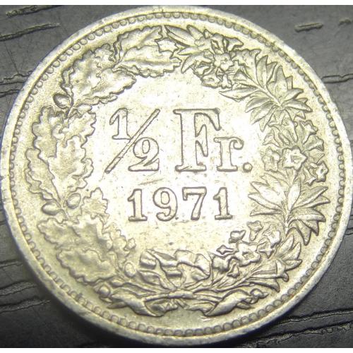 1/2 франка 1971 Швейцарія