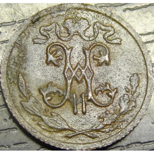 1/2 копійки Росія 1912