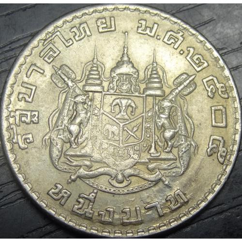 1 бат 1962 Таїланд