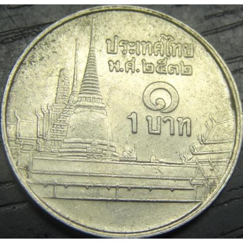 1 бат 1989 Таїланд