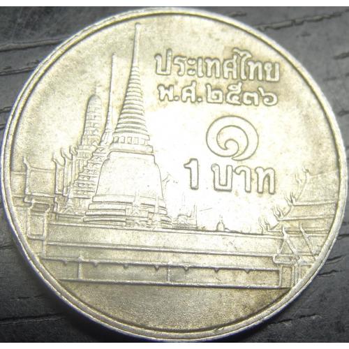 1 бат 1993 Таїланд