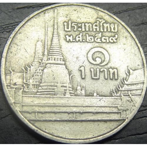 1 бат 1996 Таїланд