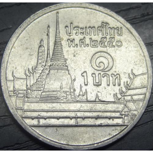 1 бат 2007 Таїланд