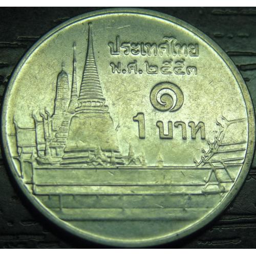 1 бат 2010 Таїланд