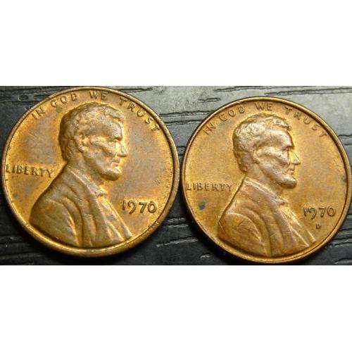 1 цент США 1970 (два різновиди)