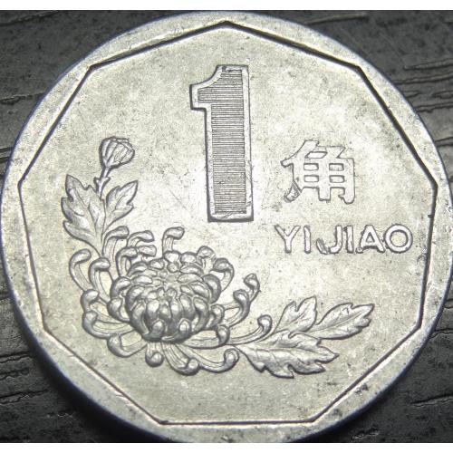 1 цзяо 1992 Китай