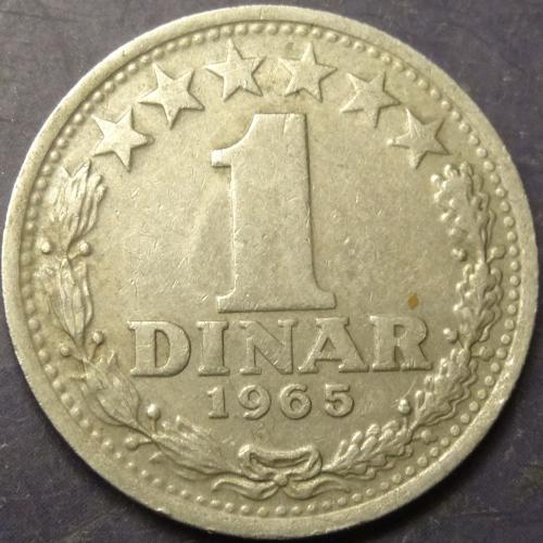 1 динар 1965 Югославія