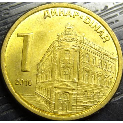 1 динар 2010 Сербія