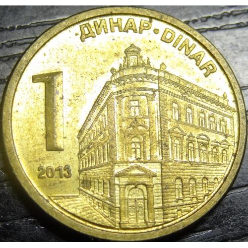 1 динар 2013 Сербія
