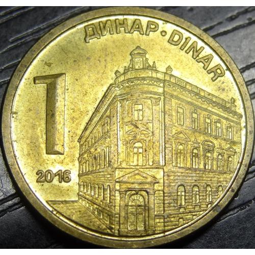 1 динар 2016 Сербія