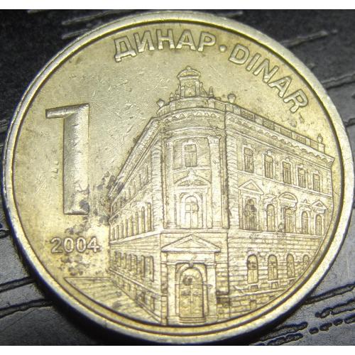 1 динар Сербія 2004