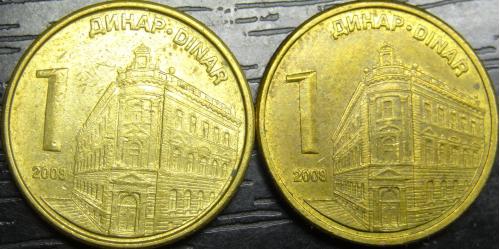 1 динар Сербія 2009 (два різновиди) магнітний і немагнітний