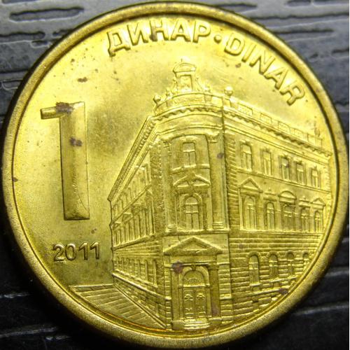 1 динар Сербія 2011