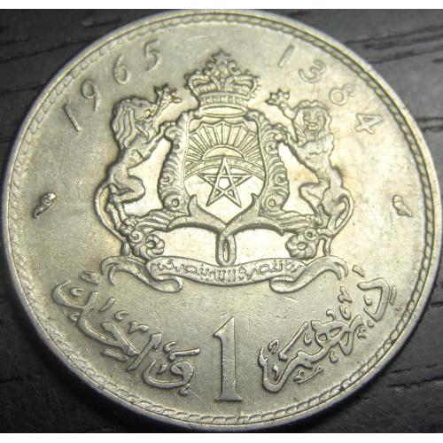 1 дирхам 1965 Марокко