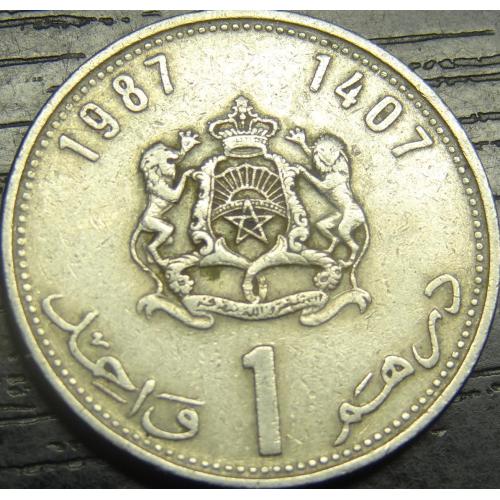 1 дирхам 1987 Марокко