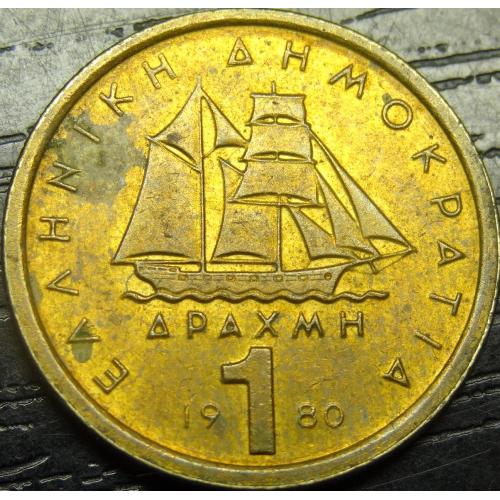 1 драхма Греція 1980